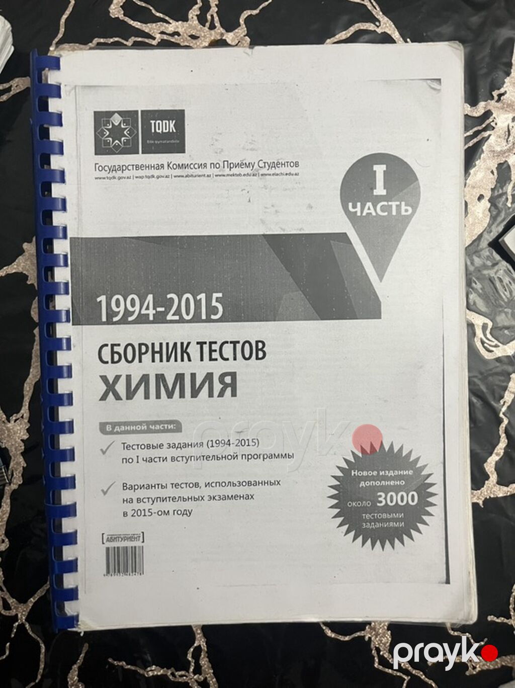 Тесты по физике и химии ДЛЯ Абитурентов Продукт: Комплект — Kitablar, Bakı (2)