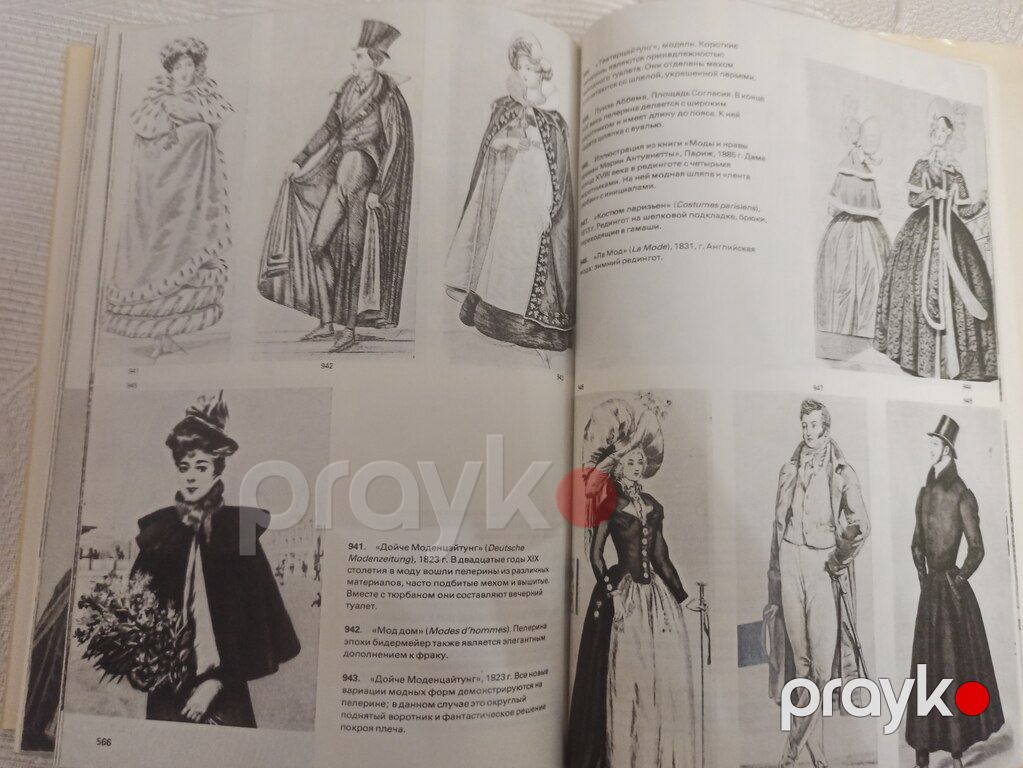 Иллюстрированная энциклопедия — Kitablar və jurnallar, Bakı (7)
