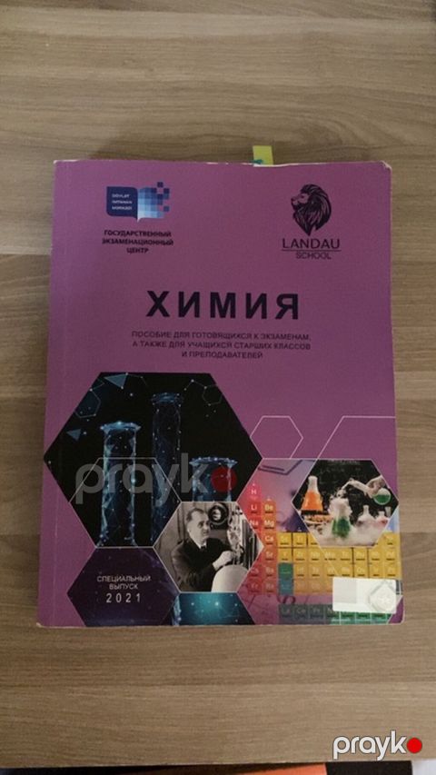 Книга неиспользованная толком, пишите на вотцап номер — Bakı