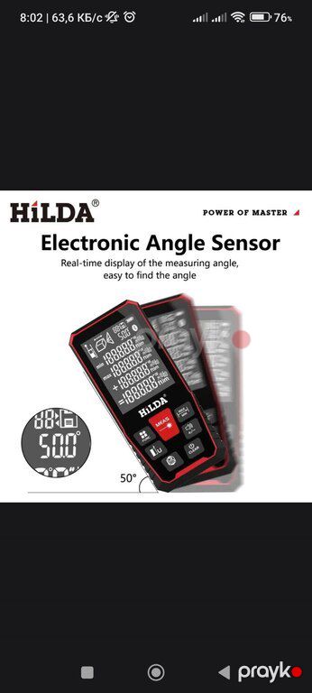 Lazer metrə "Hilda 50 m" — Təmir və inşaat, Bakı (3)