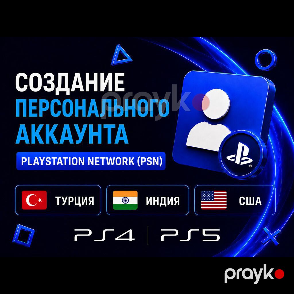 PlayStation Network (PSN) şəxsi hesabının yaradılması PS4 və PS5 — Aksesuarlar, Bakı (2)