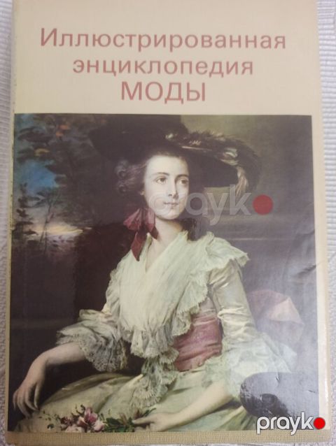Иллюстрированная энциклопедия — Bakı