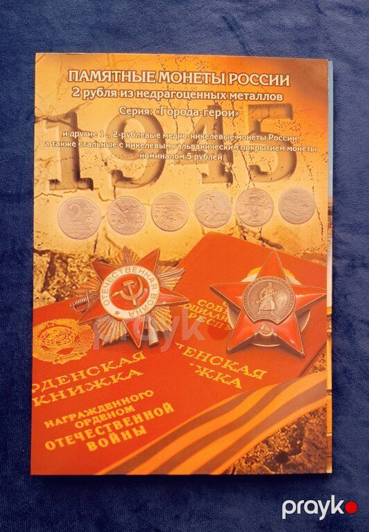 Альбомы для монет — Kolleksiyalar, Bakı (3)