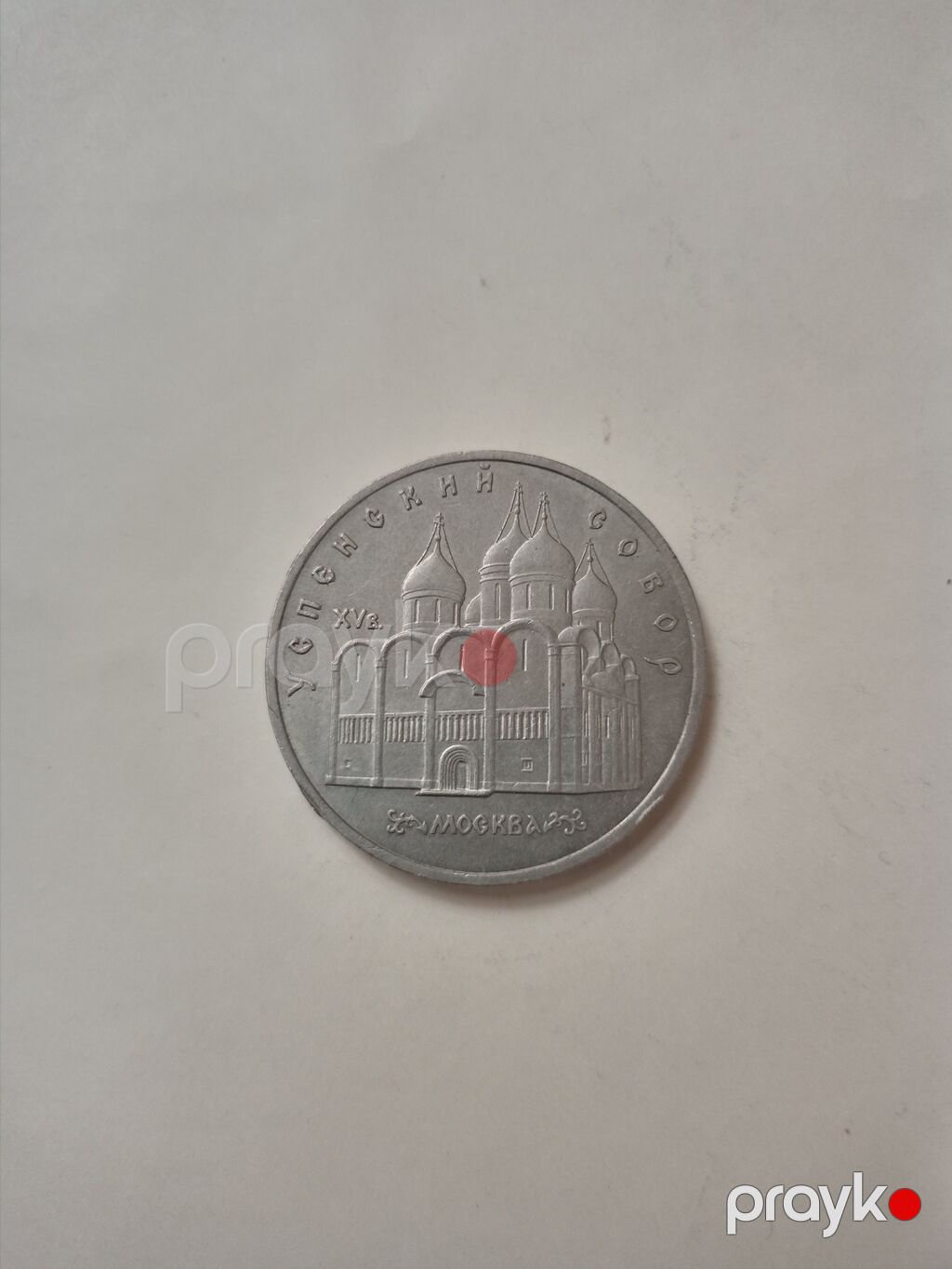 Metal pullar. qiymətlər fərqlidir Vatsap var. Siyahı var. Başqa — Sikkələr, Bakı (4)