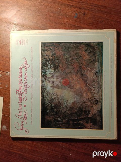 Vinil val, Klassik, 1977 il, Ünvandan götürmə, Ödənişli çatdırılma, Rayonlara çatdırılma — Bakı