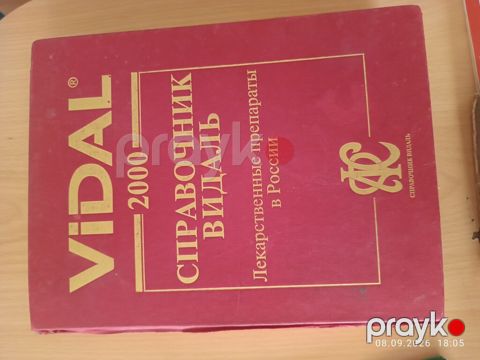 Məhsul: Vıdal 2000 – “Справочник Видаль: Лекарственные препараты в — Bakı