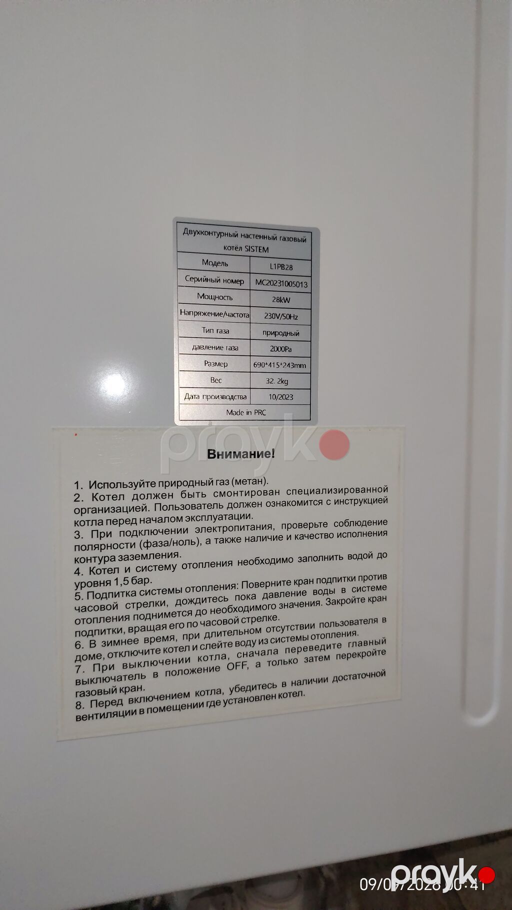 Biss Energy 28 kw iki konturlu qaz kombi/qazanxana aparatı - Divara — Kombilər, Mingəçevir (5)