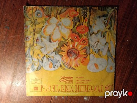 Vinil val, 1977 il, Ünvandan götürmə, Ödənişli çatdırılma, Rayonlara çatdırılma — Bakı