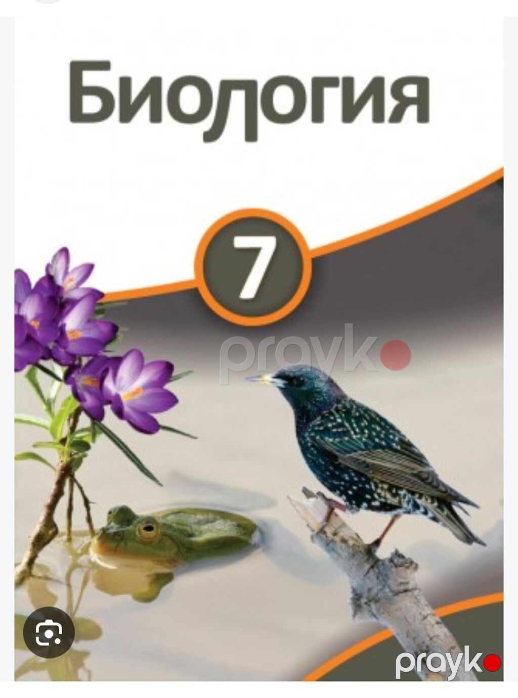 Məhsul: “Biologiya” dərslikləri komplekti (rus dilində) biri 2 manata — Kitablar, Bakı (2)