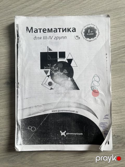 Məhsul: “Matematika – Iıı–ıv qruplar üçün” test toplusu Nəşriyyat — Bakı