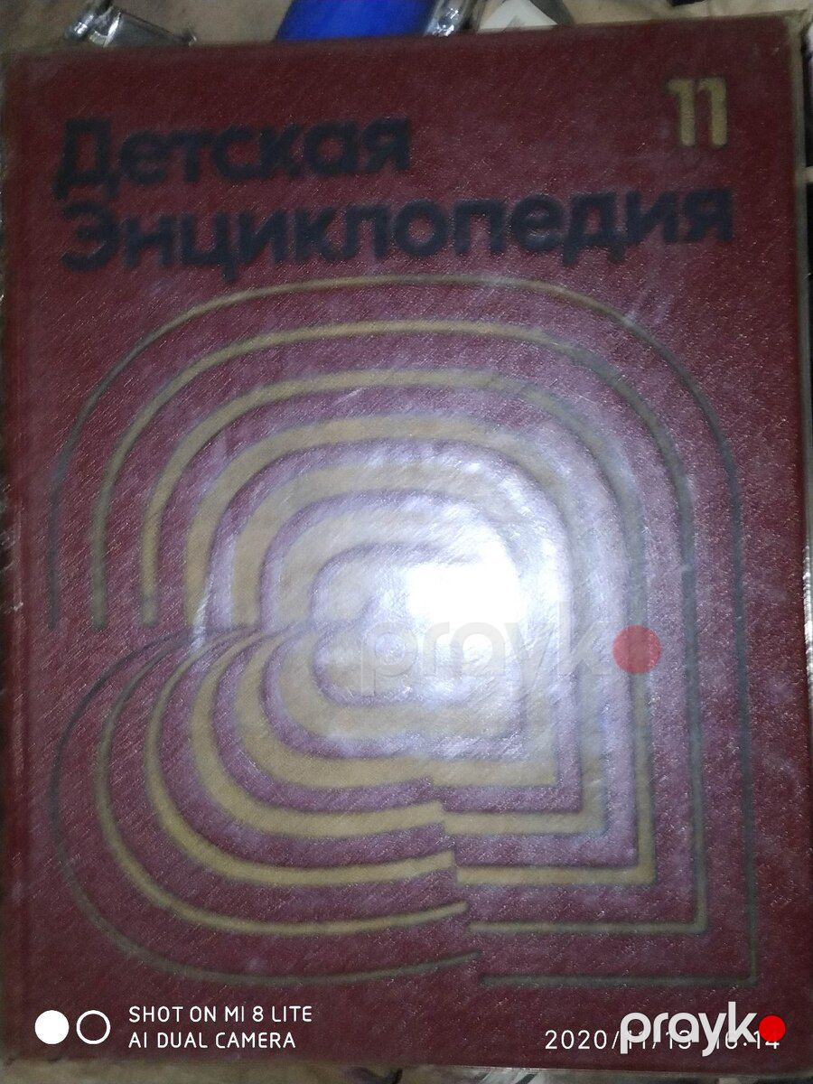Детская Энциклопедия Ссср — Kitablar və jurnallar, Bakı (8)