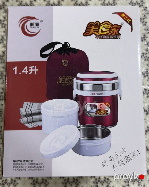 Yemək termosu 1.4L — Camping, ovçuluq və balıqçılıq, Bakı (2)