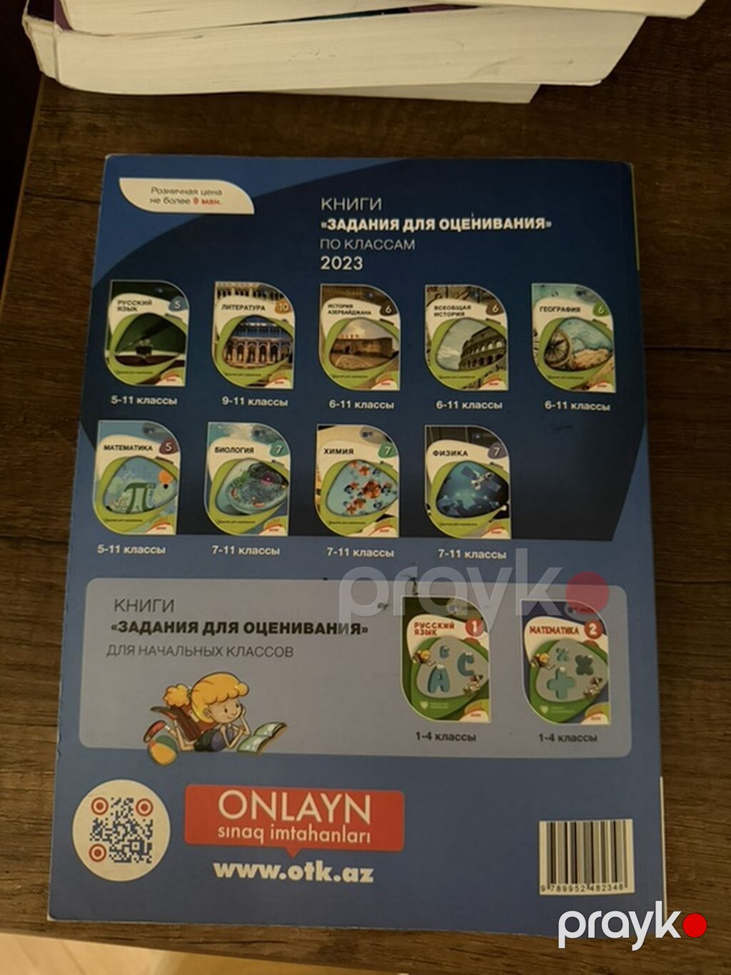 Kimya Testlər 7-ci sinif, DİM, 2-ci hissə, 2024 il — Kitablar, Bakı (6)