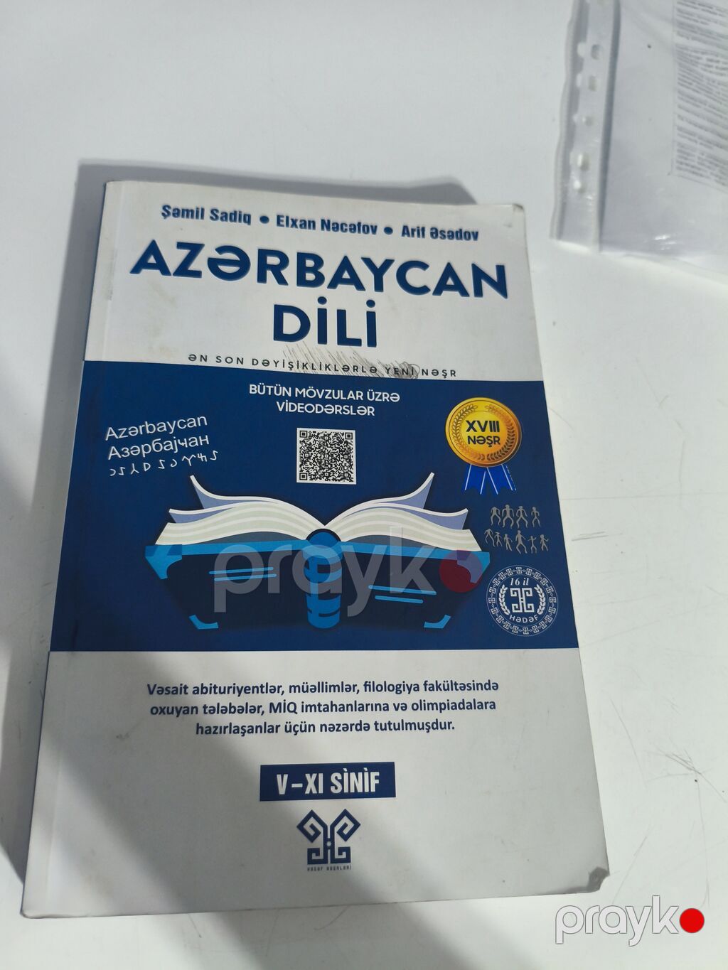 Məhsul: “Azərbaycan Dili” dərs vəsaiti (Hədəf Nəşrləri) - Müəlliflər — Kitablar, Bakı (3)
