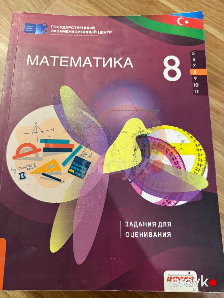 Сборники тестов — Məktəb və təhsil malları, Bakı (8)