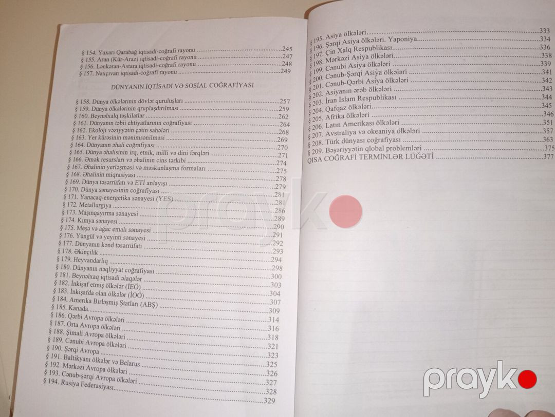 Coğrafiya nəzəriyyə kitabları — Kitablar və jurnallar, Bakı (6)