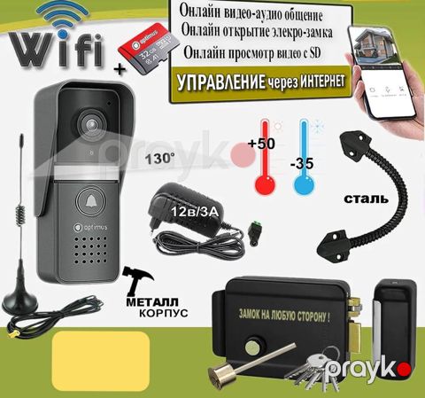 Wi-Fi video domofon Leader OP-DSN-1080W-2, kilidli çağırış paneli — Bakı