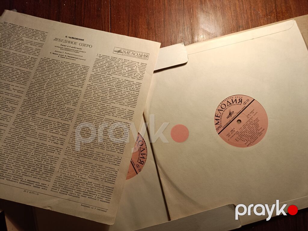 Vinil val, Klassik, 1977 il, Ünvandan götürmə, Ödənişli çatdırılma, Rayonlara çatdırılma — Qramoplastinkalı, Bakı (3)