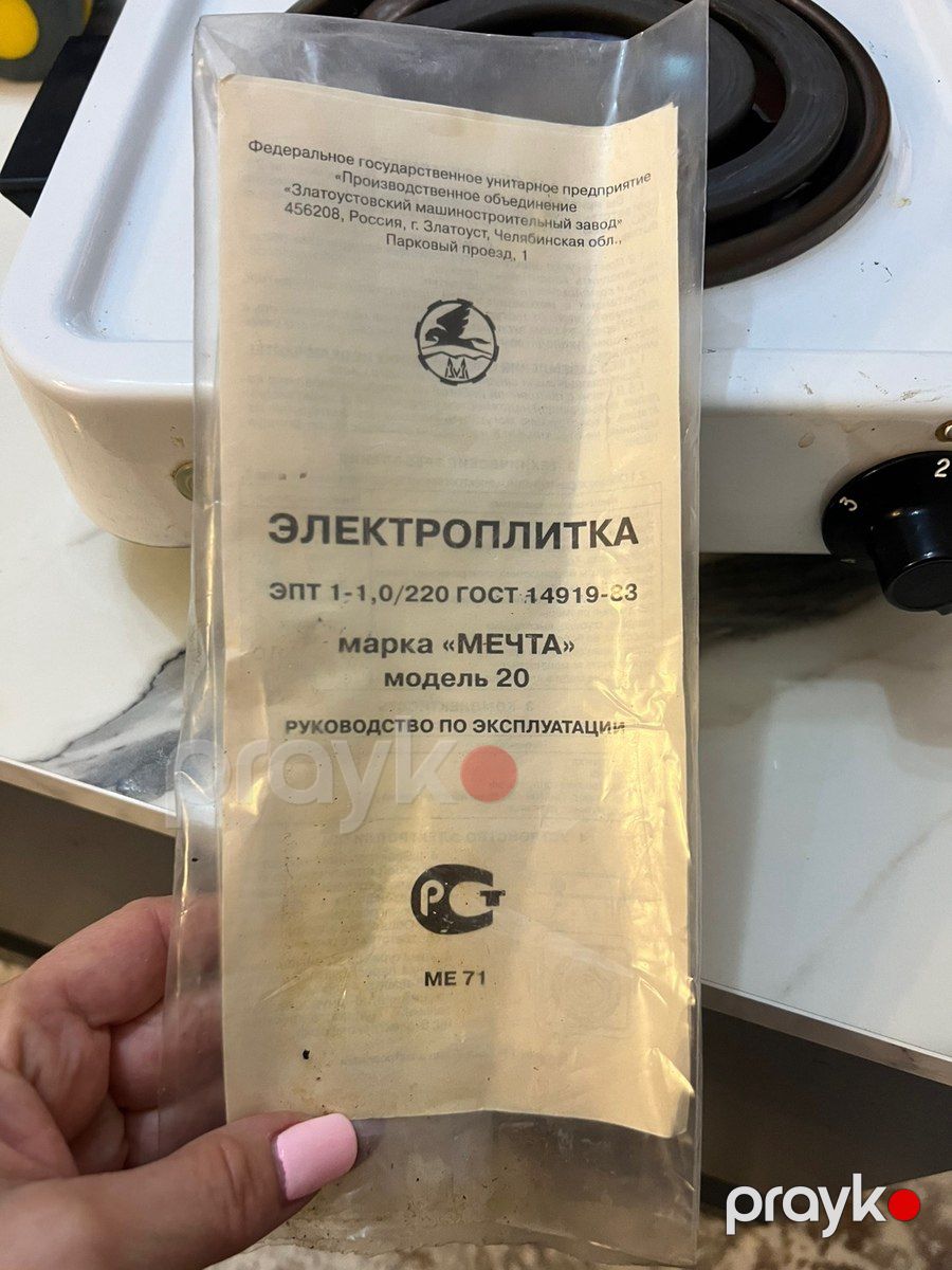 Электроплитка Мечта — Ev texnikası, Bakı (2)