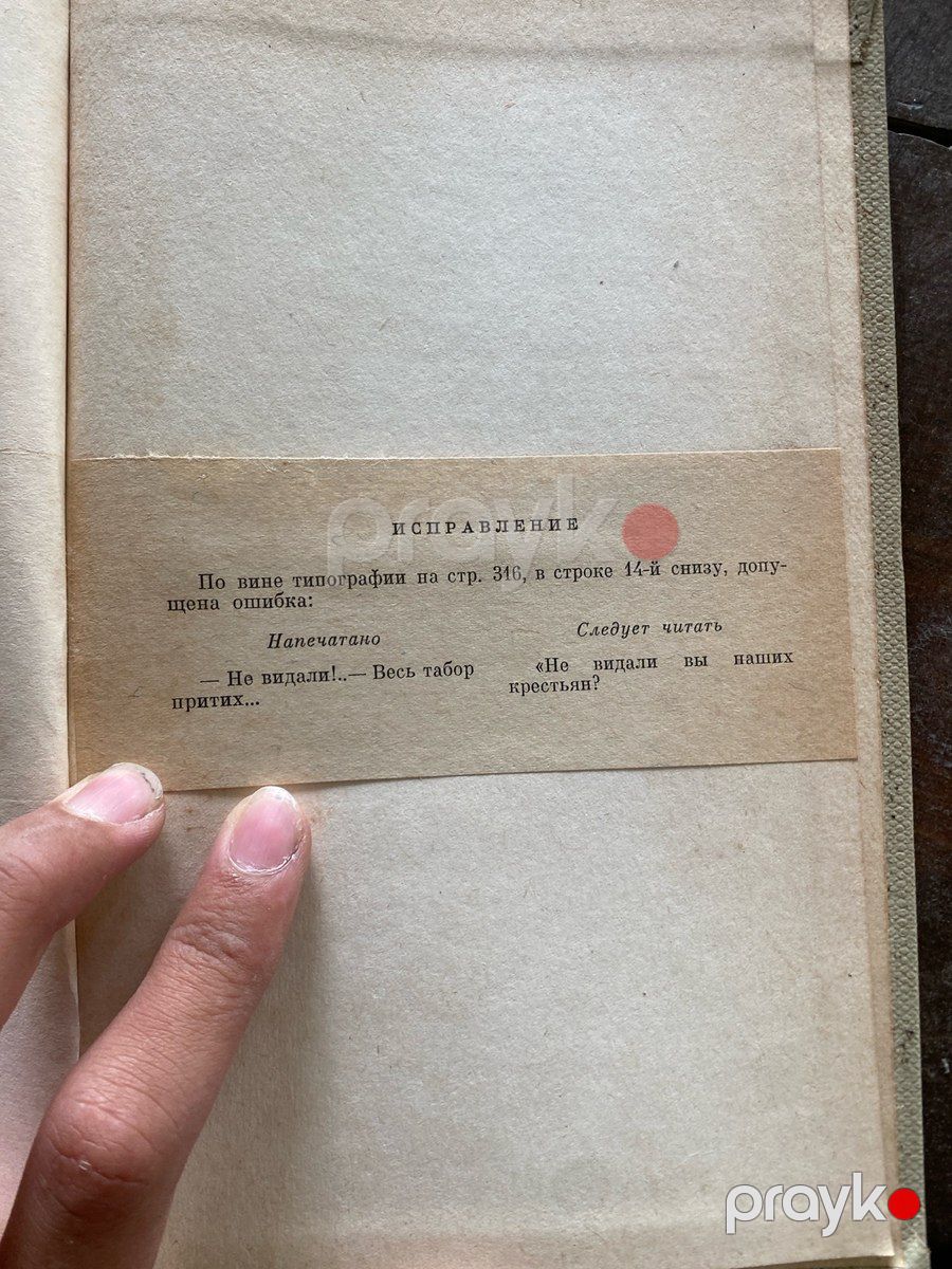 Книга Н. А. Некрасова — Kitablar və jurnallar, Bakı (6)