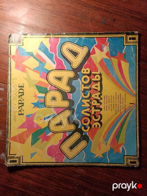 Vinil val, 1983 il, Ünvandan götürmə, Ödənişli çatdırılma, Rayonlara çatdırılma — Bakı