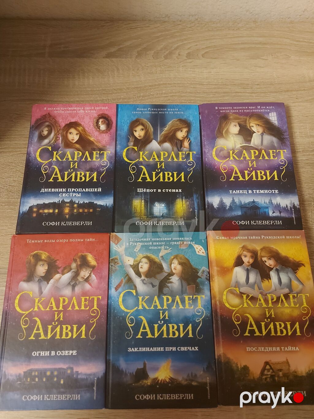 “Скарлет и Айви” – Sofi Kleverlinin məşhur detektiv-macəra seriyasının — Kitablar, Bakı (2)