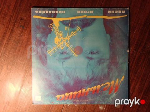 Vinil val, Pop, 1988 il, Ünvandan götürmə, Ödənişli çatdırılma, Rayonlara çatdırılma — Bakı
