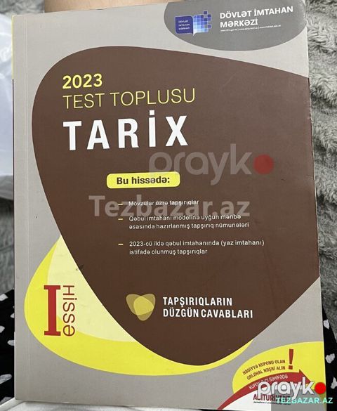 Test toplusu — Bakı