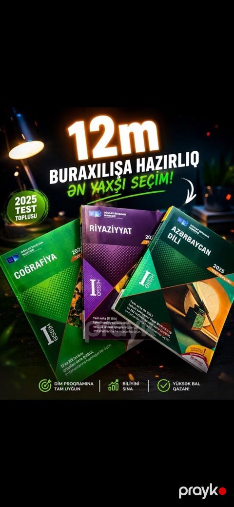 Test topluları — Bakı