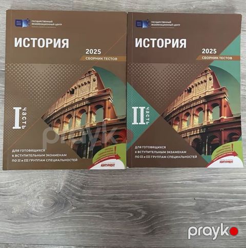 Məhsul: “İstoriya 2025 – Sbornik testov” (Dövlət İmtahan Mərkəzi), 2 — Bakı