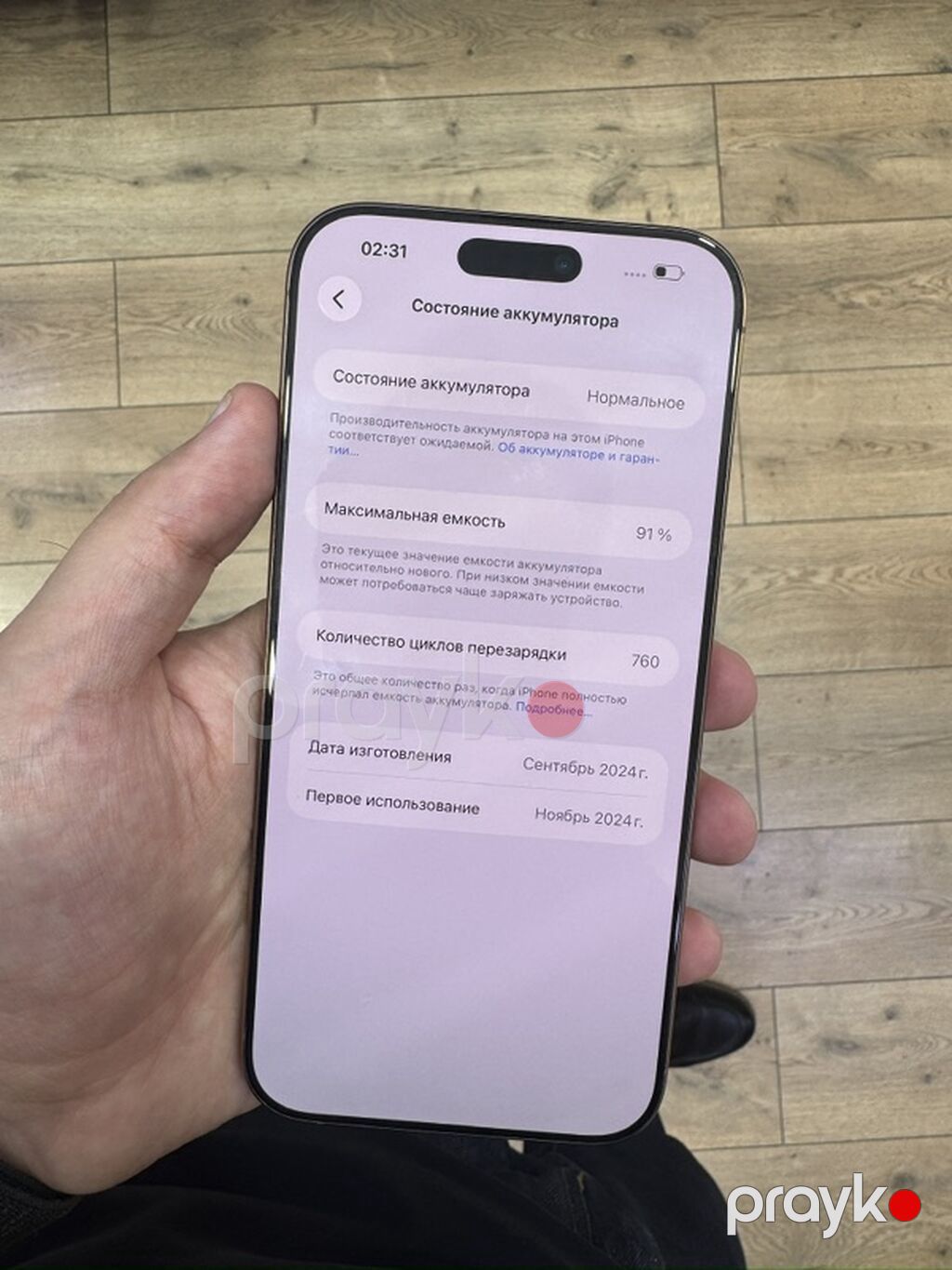 IPhone 16 Pro Max, 256 GB, Qızılı, Simsiz şarj — Apple iPhone, Bakı (7)