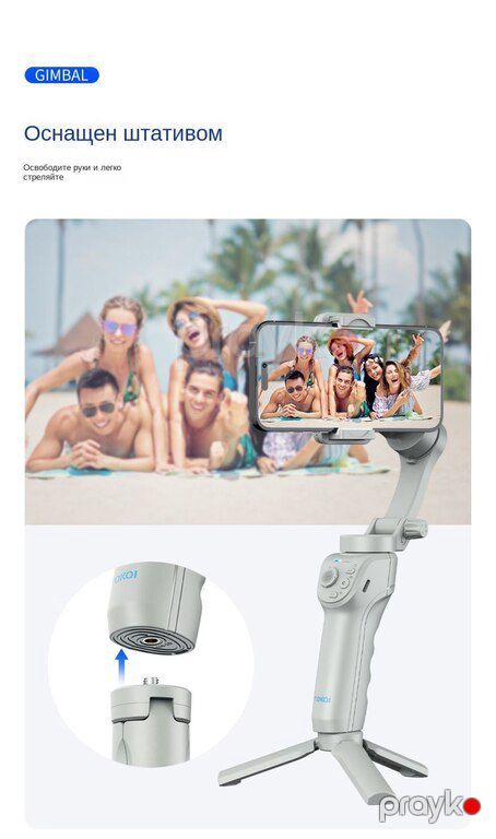 Tənzimləyici tripod — Smartfonlar, Bakı (5)