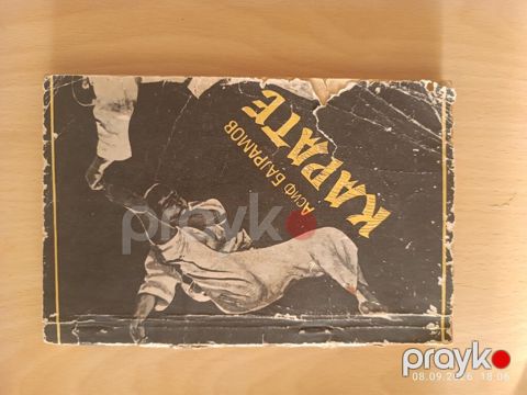 Məhsul: “Каратэ” (Karate) adlı kitab Müəllif: Андо Сабуро (Ando — Bakı