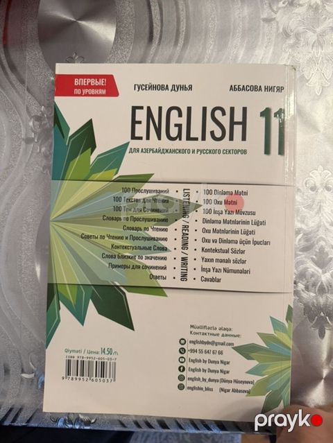Məhsul: 11 English – Azərbaycan və rus bölmələri üçün dərs vəsaiti — Bakı