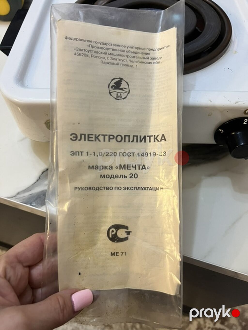 Электроплитка «Мечта» (Россия) Məhsul: Elektrik tək gözlü soba — Masaüstü plitələr, Masazır (5)