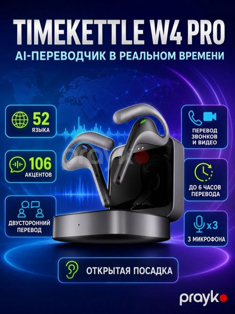 Aİ sinxron tərcümə qulaqcığı Timekittle W4 pro — Bakı