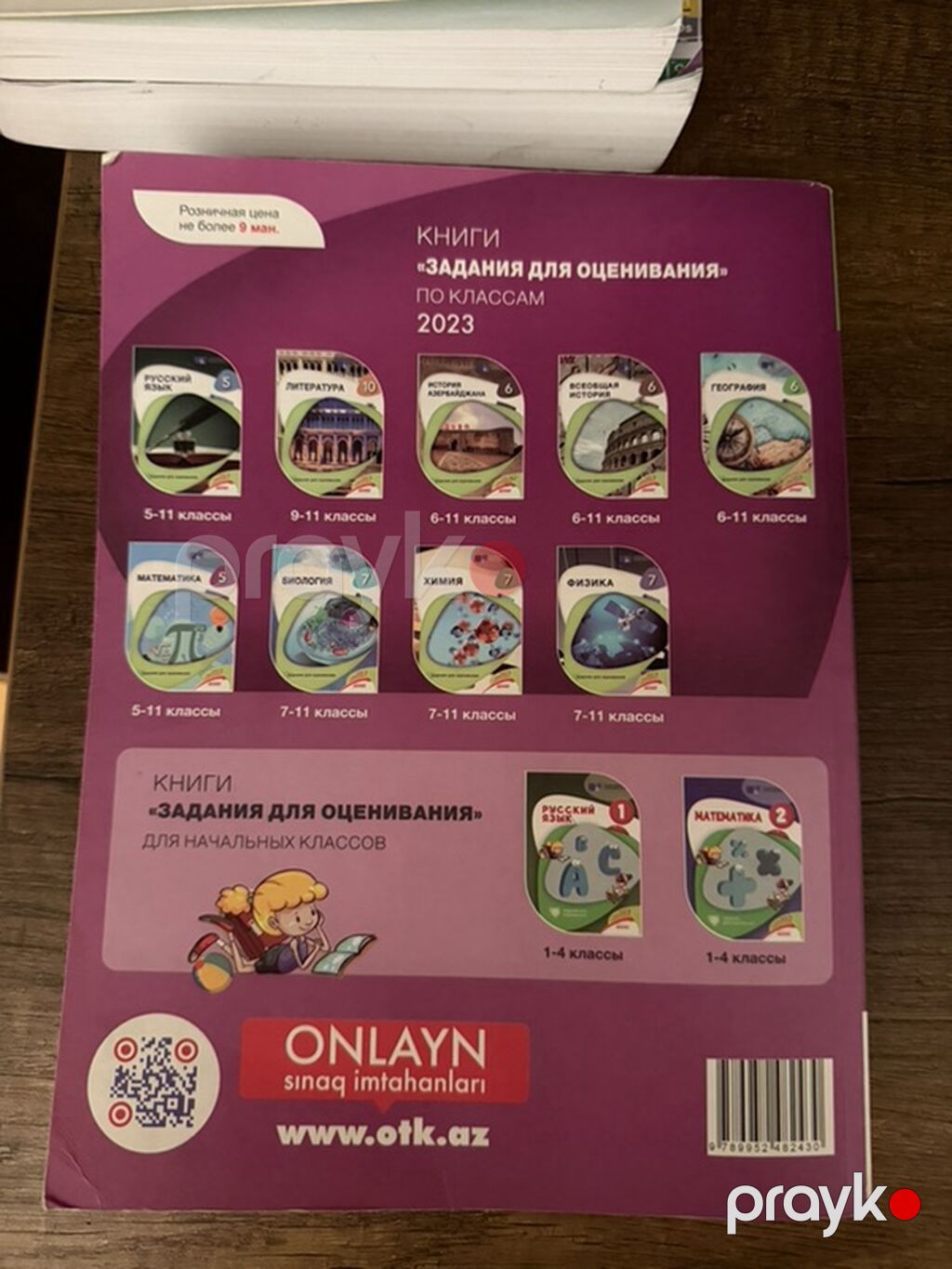 Kimya Testlər 7-ci sinif, DİM, 2-ci hissə, 2024 il — Kitablar, Bakı (4)