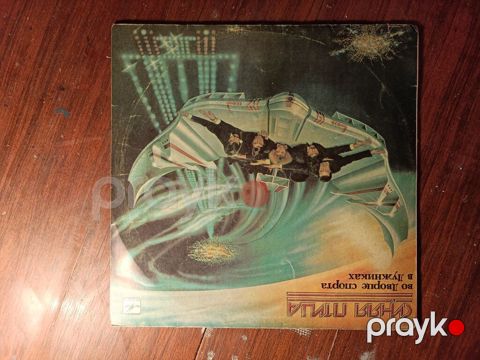 Vinil val, 1983 il, Ünvandan götürmə, Ödənişli çatdırılma, Rayonlara çatdırılma — Bakı