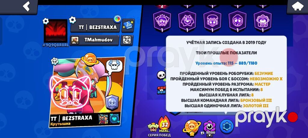 Brawl Stars hesabı - Klan/klub: açıq tipli, ailəvi; klub tagı — Sikkələr, Bakı (7)