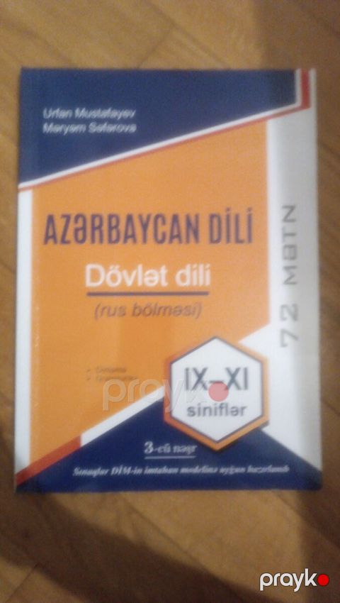 Azərbaycan dili – Dövlət dili (rus bölməsi) - Urfan Mustafayev, Məryəm Səfərova — Bakı
