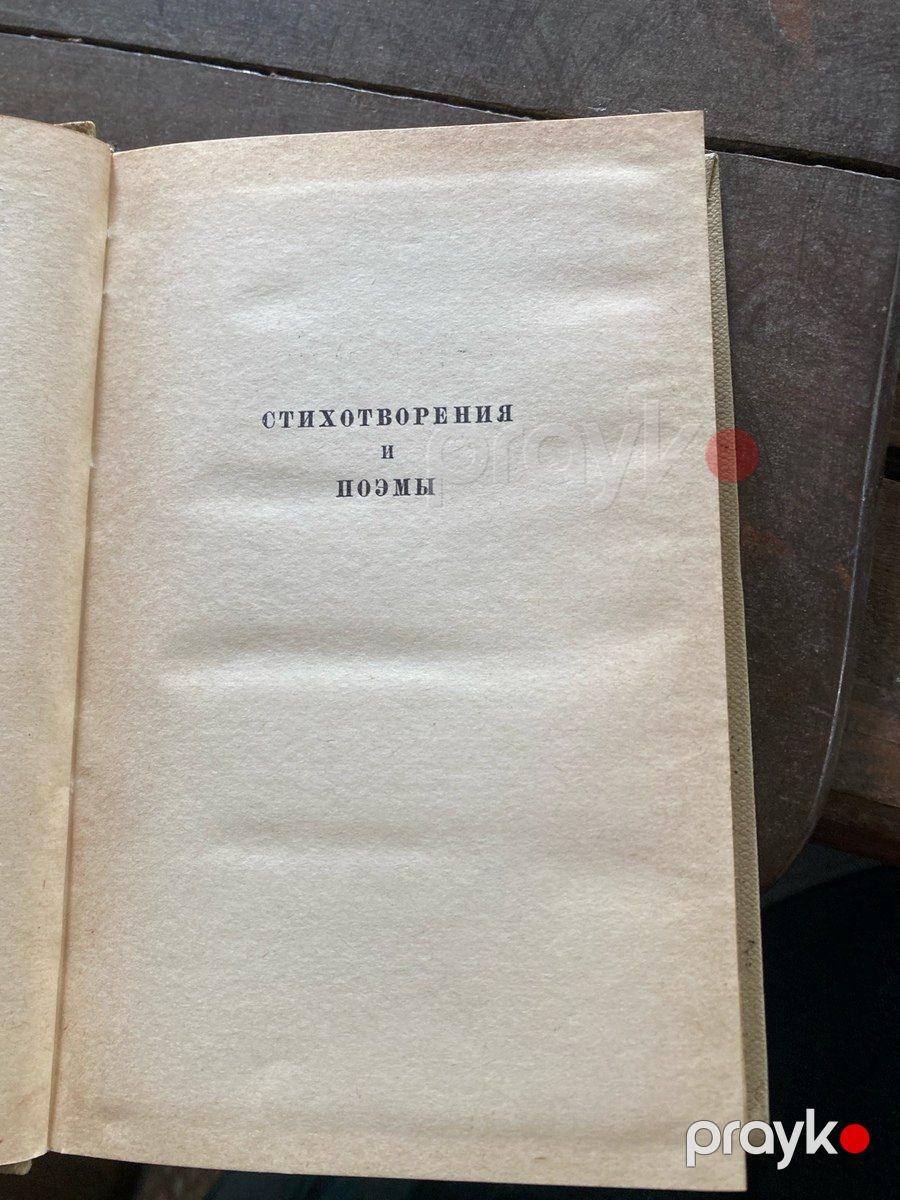 Книга Н. А. Некрасова — Kitablar və jurnallar, Bakı (4)
