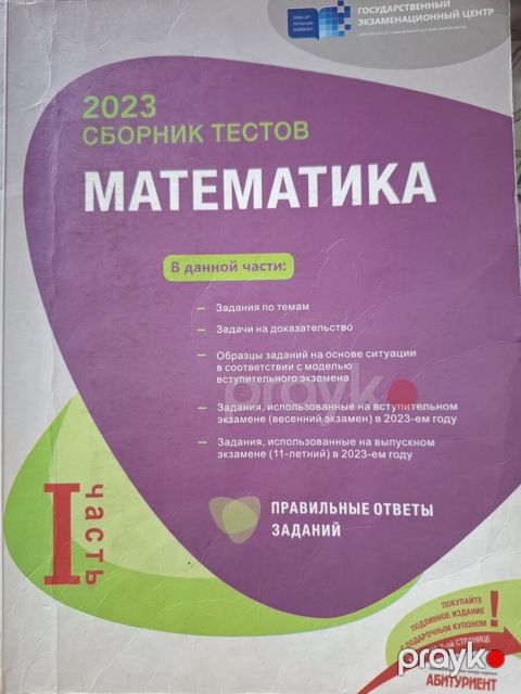 Тесты — Bakı
