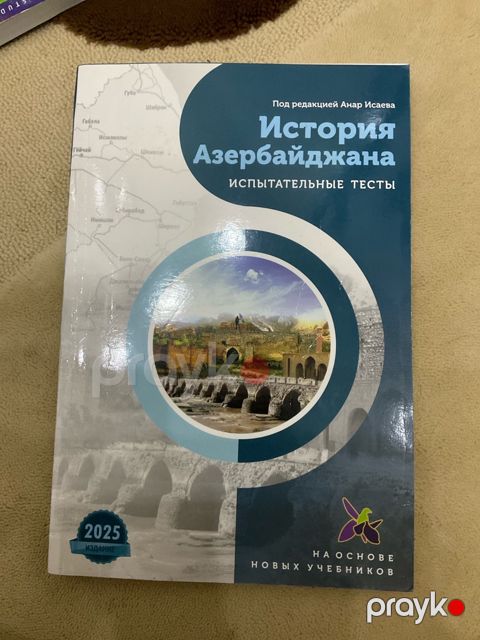 История Азербайджана. Испытательные тесты — Bakı