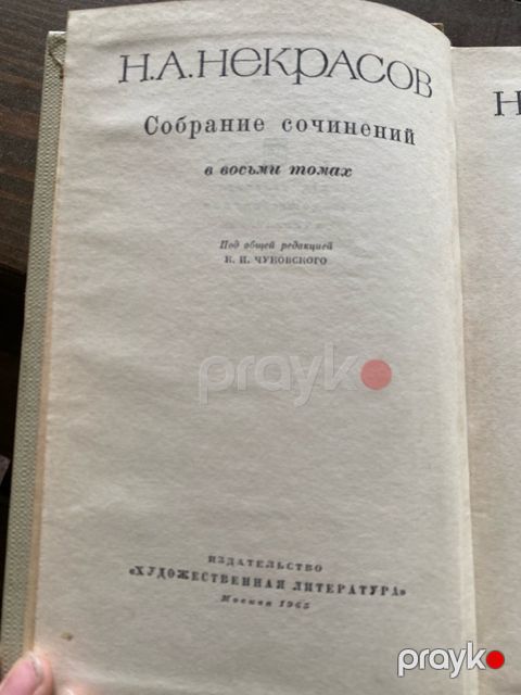 Книга Н. А. Некрасова — Bakı
