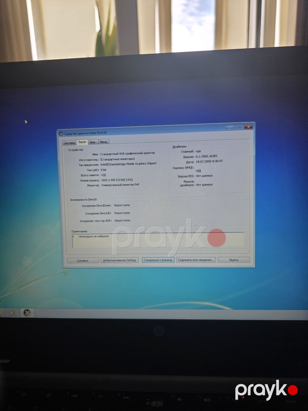 HP Pavilion g7 noutbuku satılır. Prosessor: Intel Core i5-2450M — HP, Bakı (3)