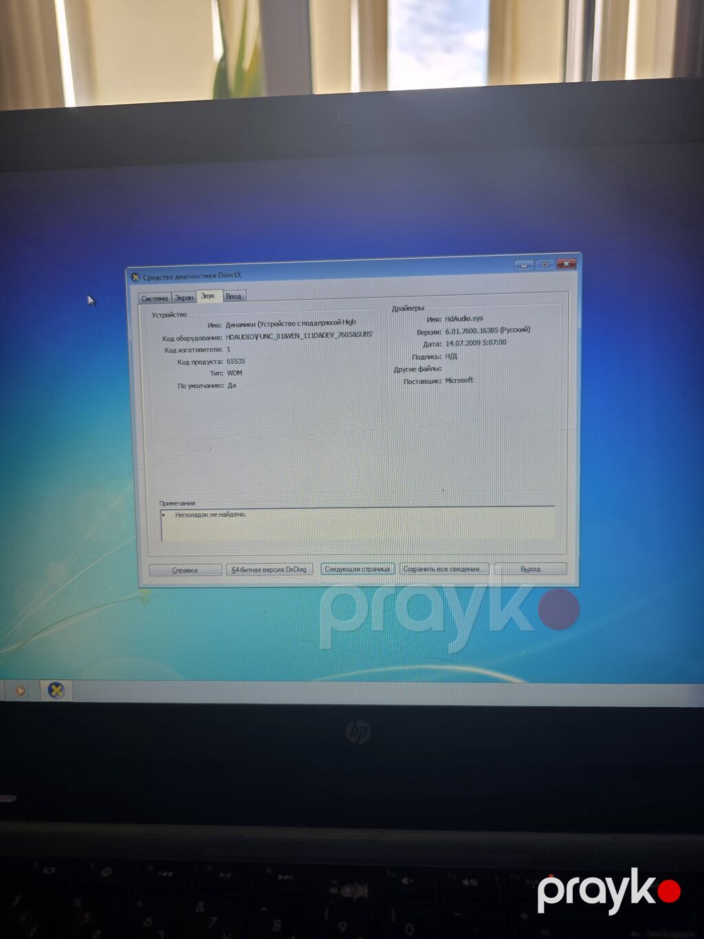 HP Pavilion g7 noutbuku satılır. Prosessor: Intel Core i5-2450M — HP, Bakı (4)