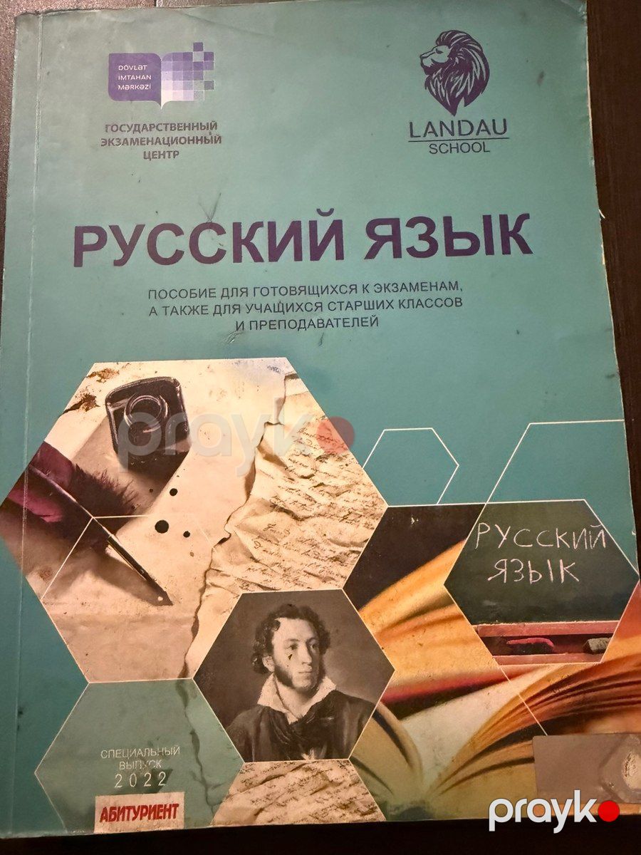 Сборники тестов — Məktəb və təhsil malları, Bakı (3)