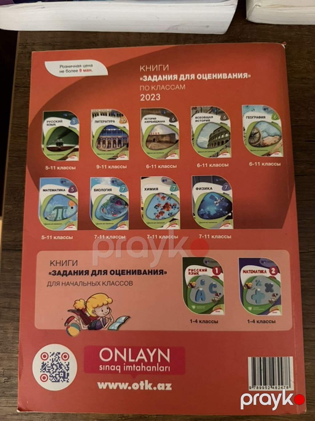 Kimya Testlər 7-ci sinif, DİM, 2-ci hissə, 2024 il — Kitablar, Bakı (2)