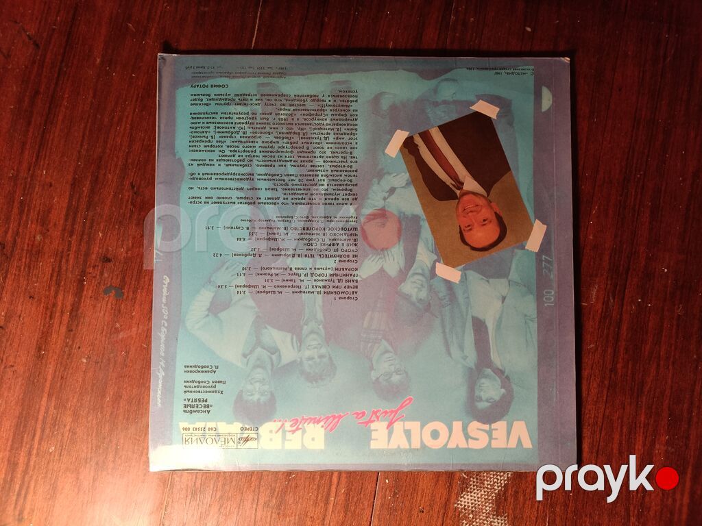 Vinil val, Pop, 1987 il, Ünvandan götürmə, Ödənişli çatdırılma, Rayonlara çatdırılma — Qramoplastinkalı, Bakı (2)