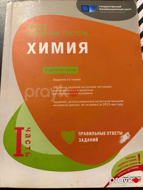 Сборники тестов — Bakı